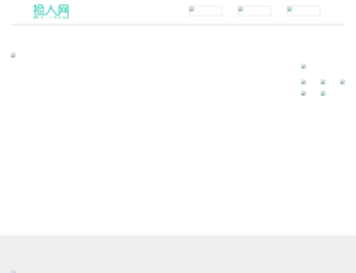 ijianren.com screenshot