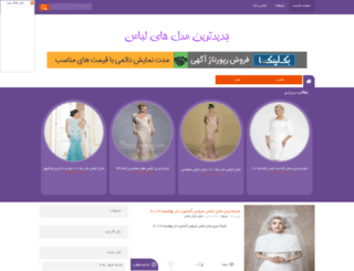 ijms.ir screenshot