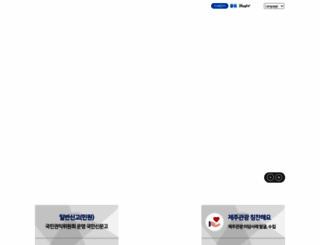 ijto.or.kr screenshot