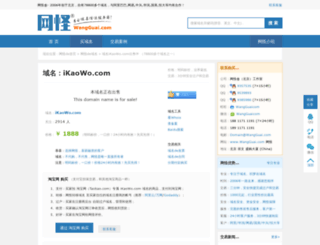 ikaowo.com screenshot