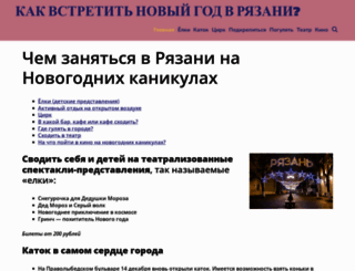 ikar62.ru screenshot