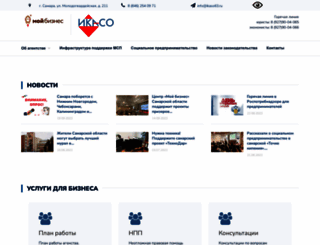 ikaso63.ru screenshot
