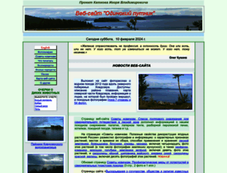 ikatkov.info screenshot