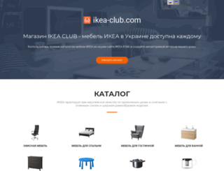 ikea-club.com screenshot