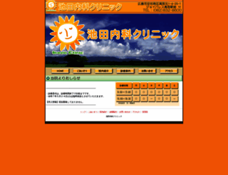 ikeda-naika.net screenshot