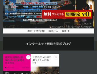 ikeikehiroshi.com screenshot