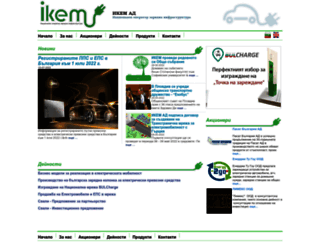 ikem-bg.com screenshot