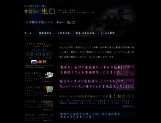 ikikuchi.com screenshot