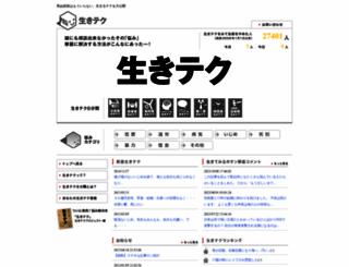ikiteku.net screenshot