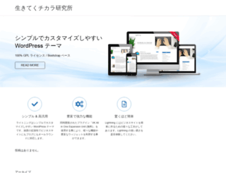 ikitekuchikara.com screenshot