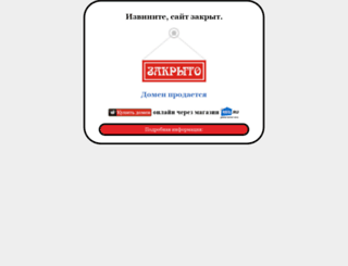 ikladovochka.ru screenshot
