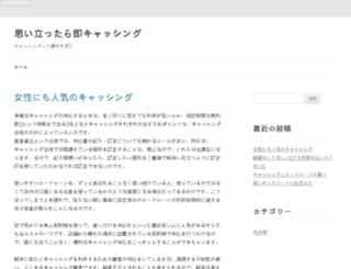 ikoi-ryokan.jp screenshot