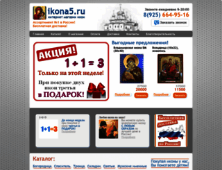 ikona5.ru screenshot