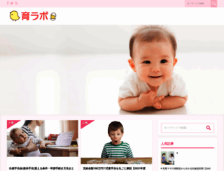 iku-labo.jp screenshot