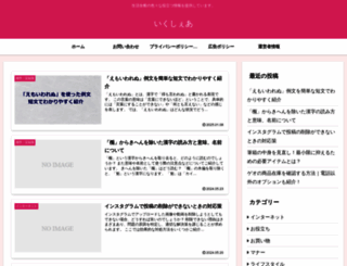 iku-share.jp screenshot