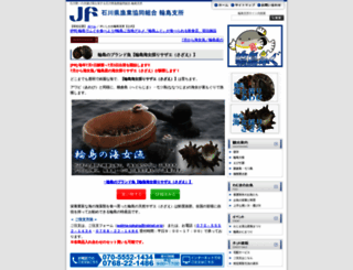 ikwajimagyokyo.jf-net.ne.jp screenshot