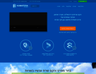 il.kamatera.com screenshot