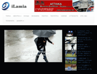 ilamia.gr screenshot