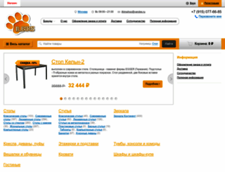 ilbirs.ru screenshot