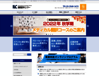 ilc-japan.com screenshot