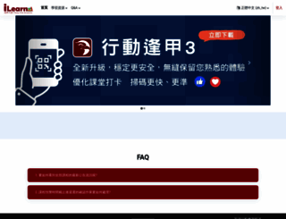 ilearn2.fcu.edu.tw screenshot