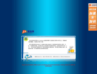 iled.net.cn screenshot