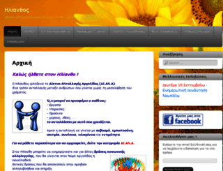 ilianthos.wordpress.com screenshot