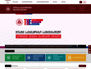 iliauni.edu.ge screenshot