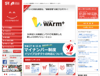 ilii.co.jp screenshot