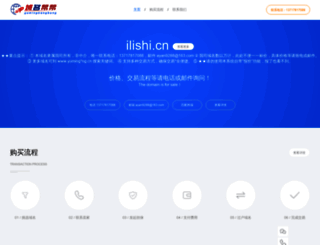 ilishi.cn screenshot