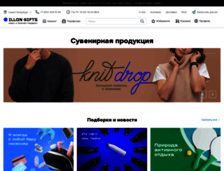 illan-gifts.ru screenshot