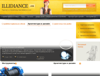 illidiance.com screenshot