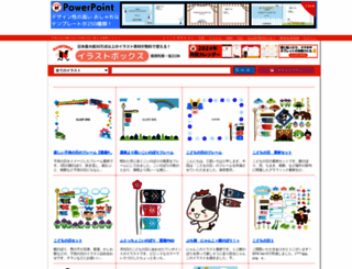 illust-box.jp screenshot