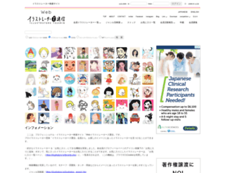 illustrators.jp screenshot