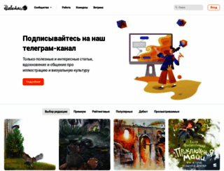 illustrators.ru screenshot