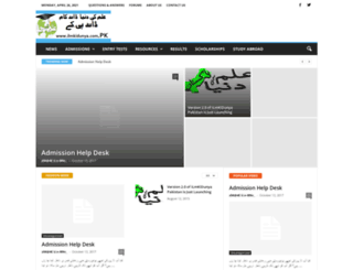 ilmkidunya.com.pk screenshot