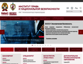 ilns.ranepa.ru screenshot