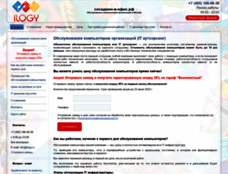 ilogy.ru screenshot