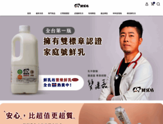 ilovemilk.com.tw screenshot