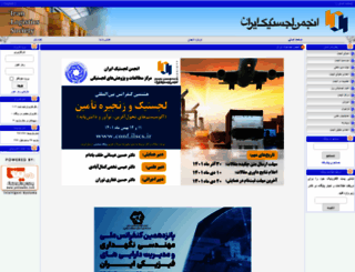 ilscs.ir screenshot