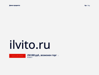 ilvito.ru screenshot