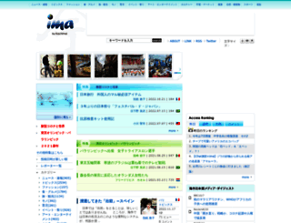 ima-earth.com screenshot