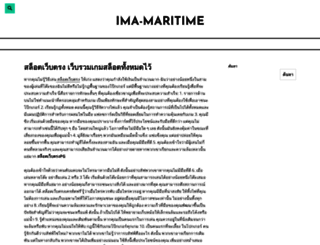 ima-maritime.com screenshot