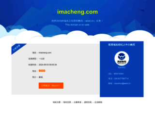 imacheng.com screenshot