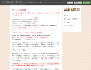 imacocom0e0m.jimdo.com screenshot