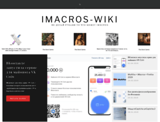 imacros-wiki.ru screenshot