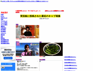 image.2chlog.com screenshot