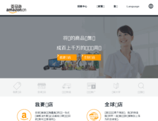 images.amazon.cn screenshot