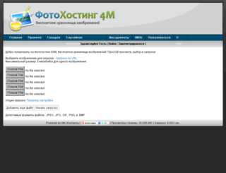 images.bcm.net.ua screenshot