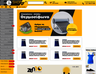 images.e-shop.gr screenshot